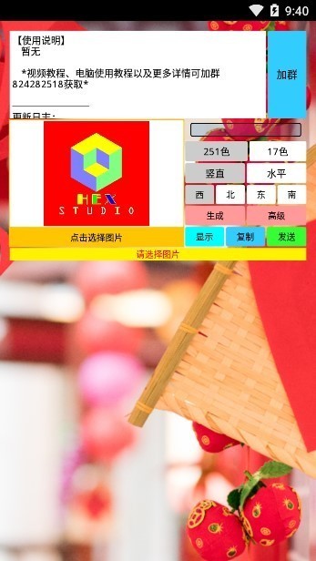 迷你世界海螺打壳 游戏截图