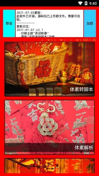 迷你世界海螺打壳 游戏截图