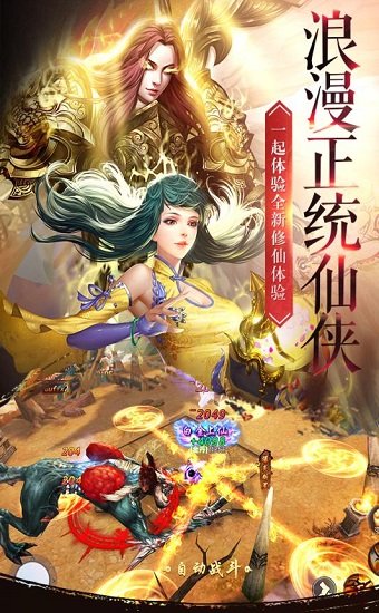 血灵诀内购最新版 游戏截图